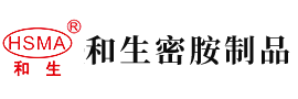 女生喜欢被男生操网站国产安徽省和生密胺制品有限公司